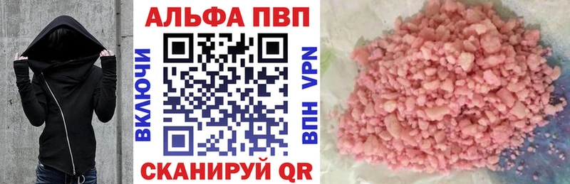 A-PVP кристаллы  Галич 