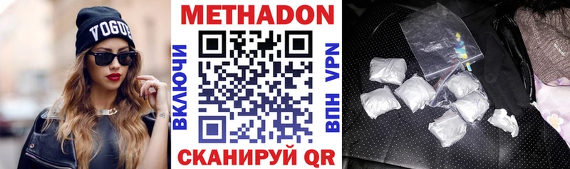 МЕТАДОН кристалл  Галич 
